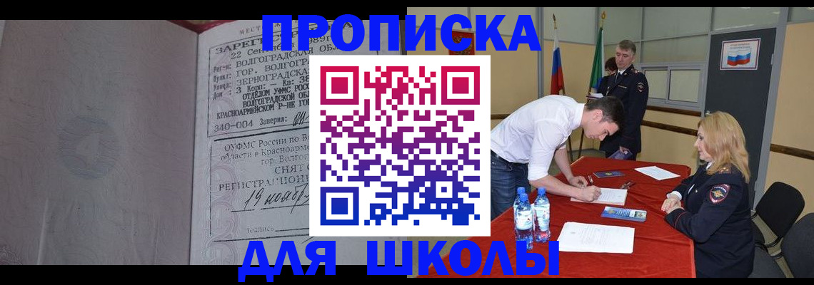 прописка гарантия в Гусь-Хрустальном