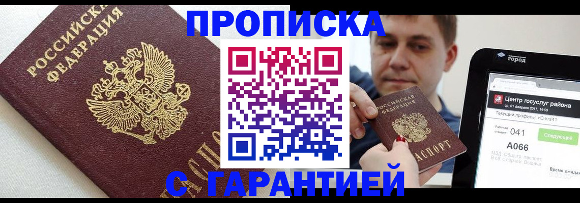 регистрация в Гусь-Хрустальном