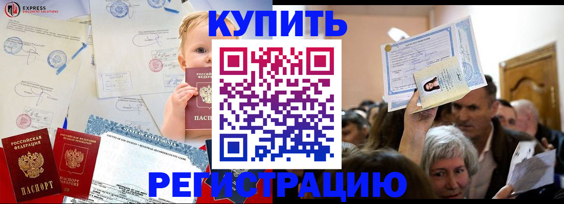 где прописаться в Гусь-Хрустальном